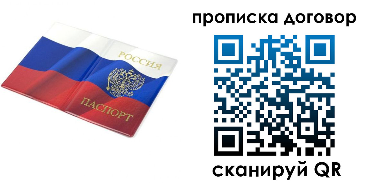 регистрация в Дубне