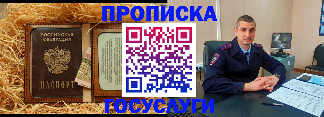 прописка в квартире в Дубне