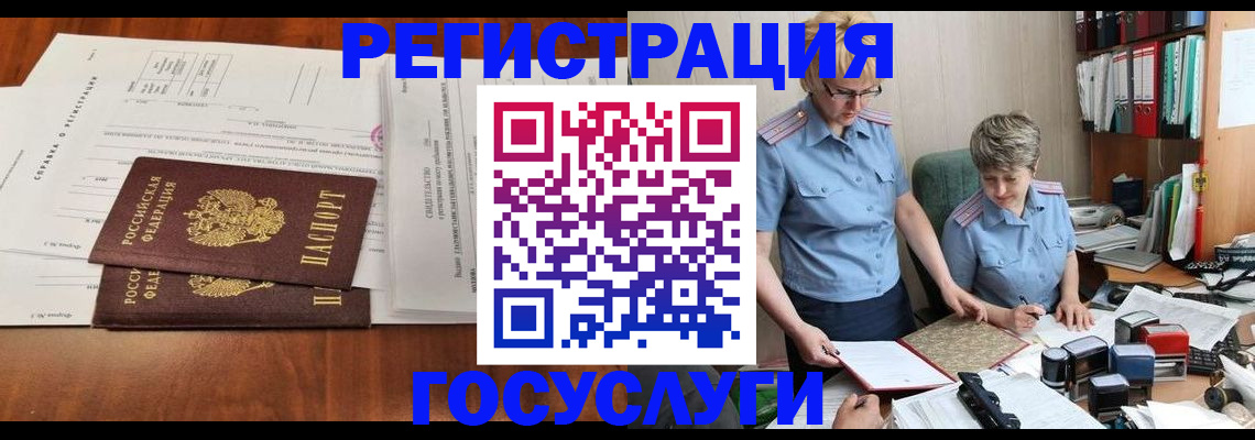 прописка штамп в Дубне